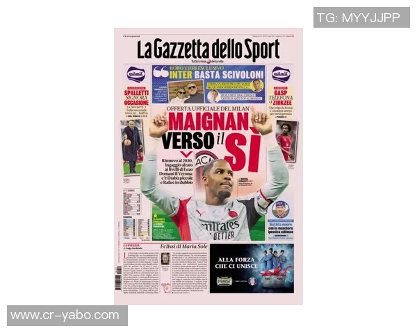 斯基拉透露迈尼昂经纪人将与米兰谈续约新合同年薪600万欧加奖金